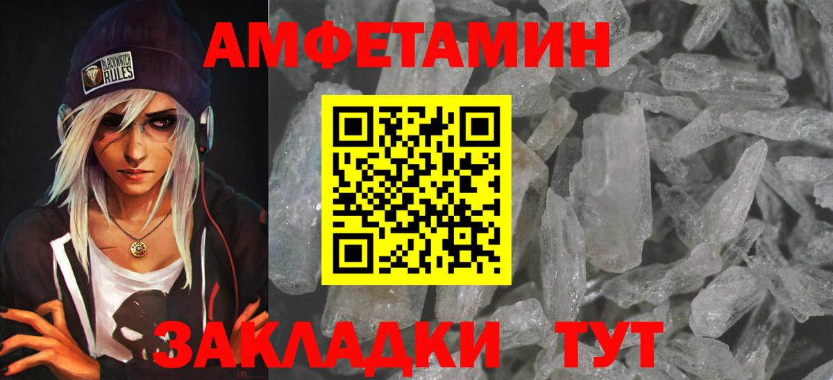 Арзамас  АМФЕТАМИН Розовый  АМФ  Вход с VPN 
