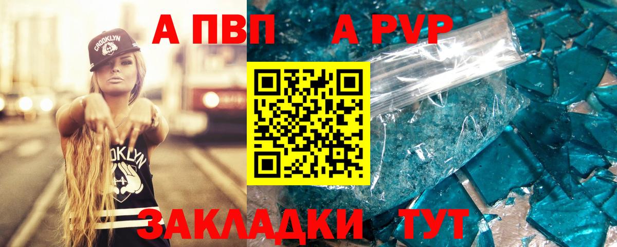 сколько стоит  Вход с VPN  Арзамас  APVP СК  Alpha PVP СК КРИС  Alpha-PVP Crystall 