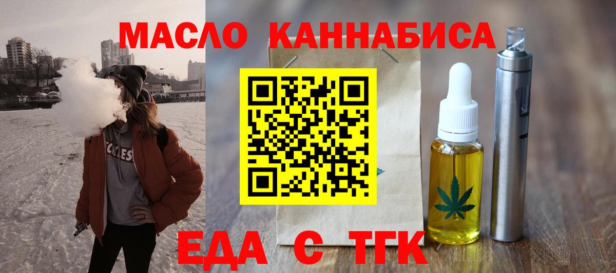 Арзамас  Cannafood конопля  Вход с VPN 