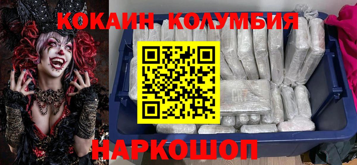 Кокаин FishScale Арзамас