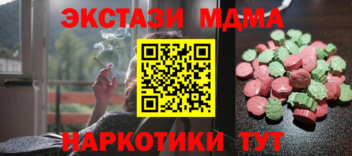 Арзамас  Экстази XTC  Ecstasy таблы  Экстази  Вход с VPN 