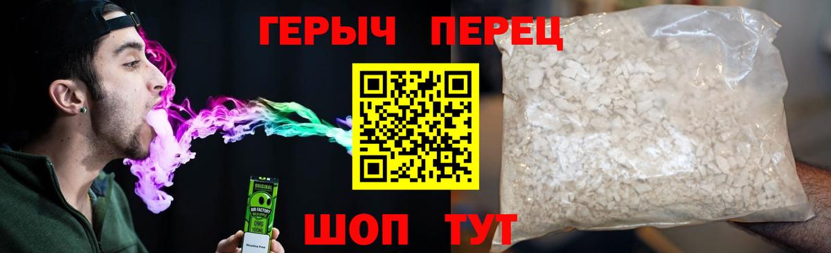 Арзамас  Героин хмурый  ГЕРОИН  Вход с VPN 