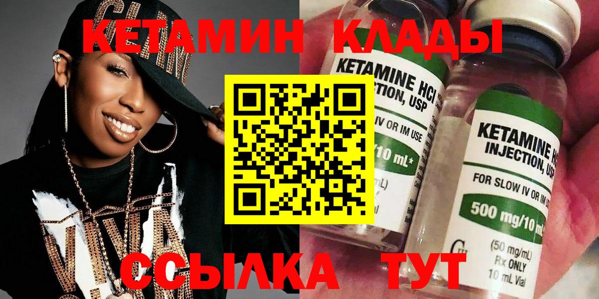 КЕТАМИН ketamine Арзамас