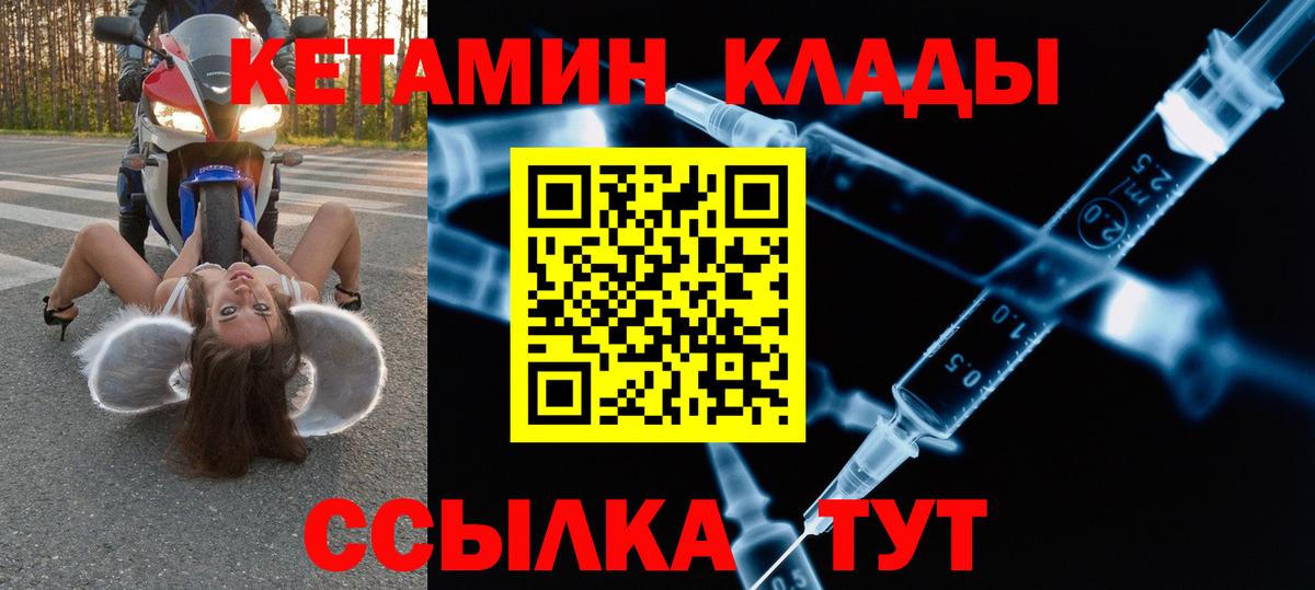 КЕТАМИН ketamine  Вход с VPN  Арзамас 