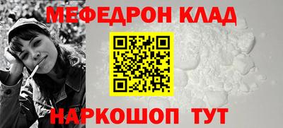 мефедрон Кандалакша