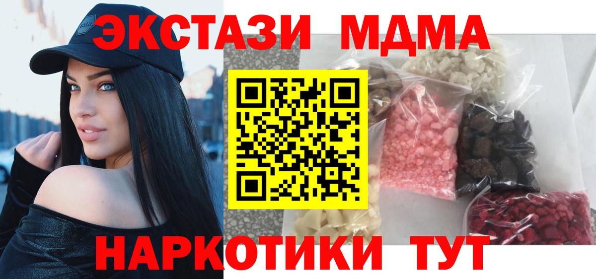 MDMA VHQ  МДМА  Вход с VPN  Арзамас  MDMA crystal 