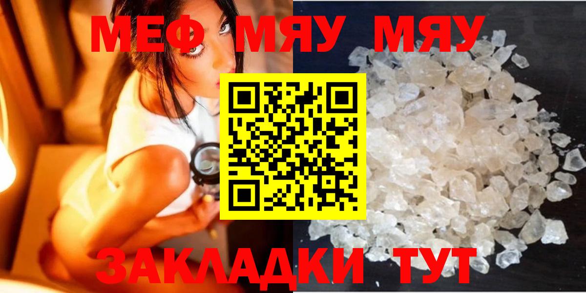 МЕФ  Мефедрон VHQ  МЯУ-МЯУ  Вход с VPN  Арзамас  МЯУ-МЯУ mephedrone 