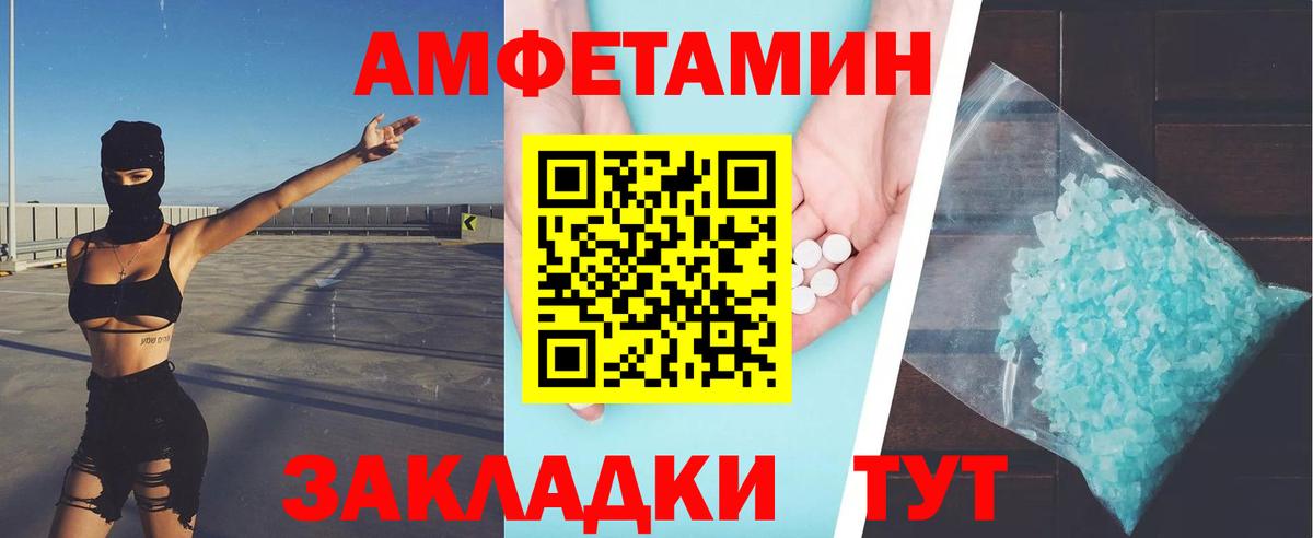 Первитин кристалл  Вход с VPN  МЕТАМФЕТАМИН  Арзамас 