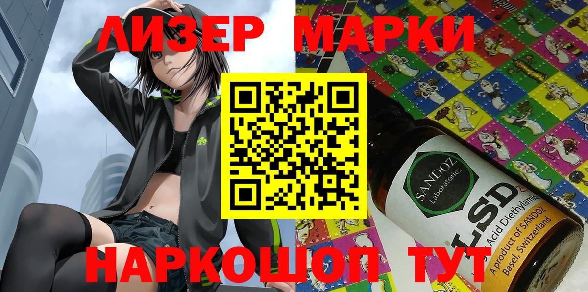 Марки NBOMe 1500мкг  Вход с VPN  Наркотические марки  Арзамас  дарнет шоп  Марки NBOMe 1500мкг 