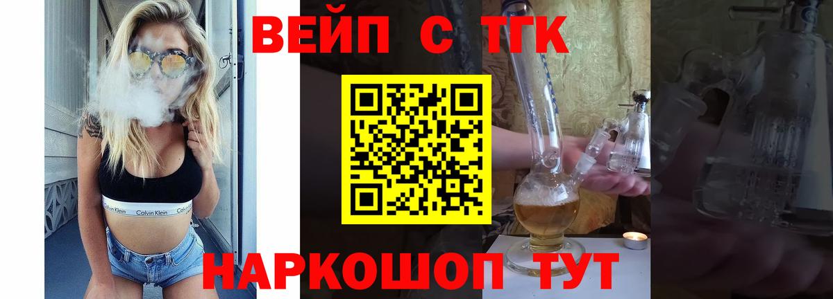 Дистиллят ТГК Wax Арзамас